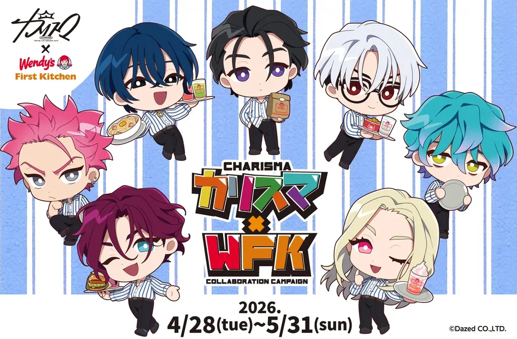 『超人的シェアハウスストーリー「カリスマ」』とコラボ！限定ポテトフレーバー登場！オリジナル描きおこしなどのA4クリアファイルコラボセット販売！ 画像 1