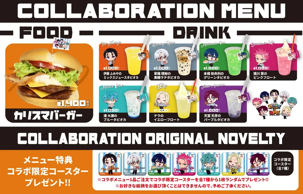 『超人的シェアハウスストーリー「カリスマ」』とコラボ！限定ポテトフレーバー登場！オリジナル描きおこしなどのA4クリアファイルコラボセット販売！ 画像 3