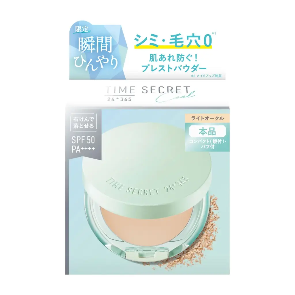 猛暑の化粧崩れ・UV対策に。タイムシークレットのひんやりコスメが今年も数量限定で登場 画像 3