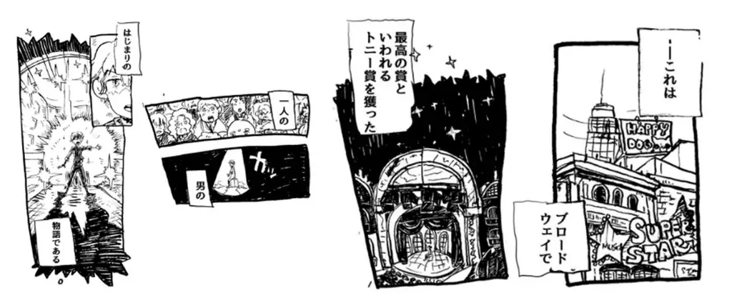 【NFT漫画プロジェクト 第９弾】漫画家 あばちょ が描く青春演劇ストーリー『はじめは「あ」から。』の出版支援募集を本日より開始 画像 2