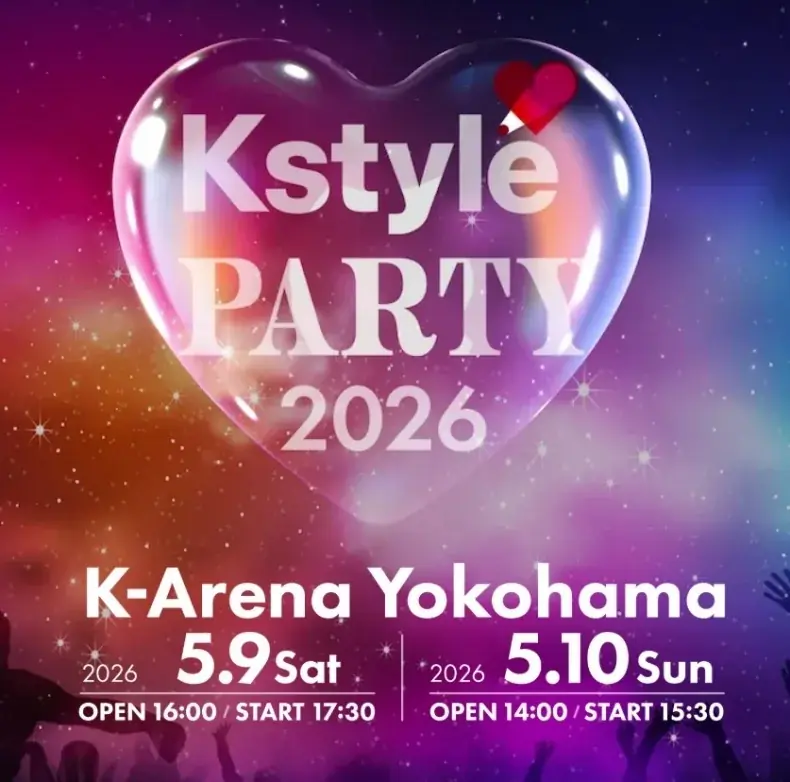 KstylePARTY2026