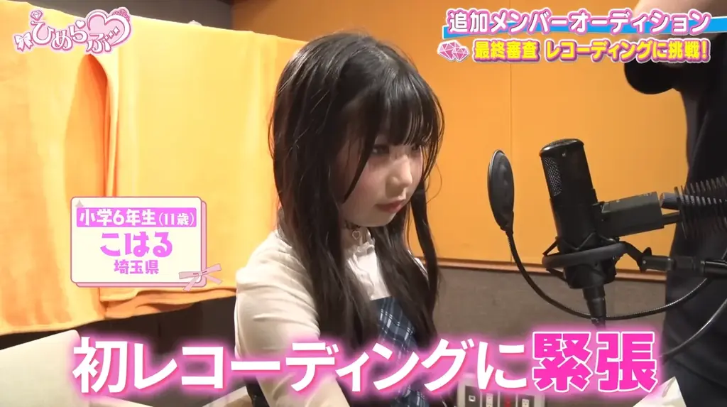 【ひめらぶ追加メンバーオーディション】第9回配信！応募総数500名超の大規模オーディション、ついにクライマックスへ。 画像 2