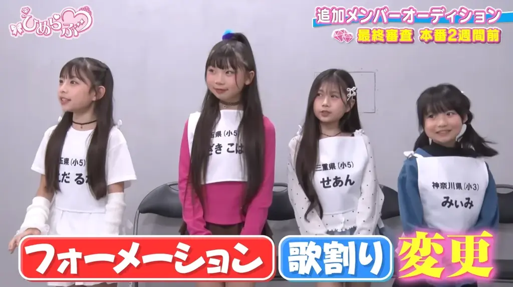 【ひめらぶ追加メンバーオーディション】第9回配信！応募総数500名超の大規模オーディション、ついにクライマックスへ。 画像 3