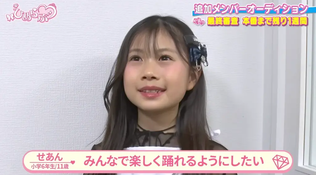 【ひめらぶ追加メンバーオーディション】第9回配信！応募総数500名超の大規模オーディション、ついにクライマックスへ。 画像 5