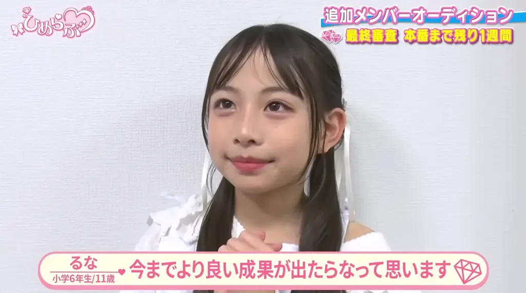 【ひめらぶ追加メンバーオーディション】第9回配信！応募総数500名超の大規模オーディション、ついにクライマックスへ。 画像 6