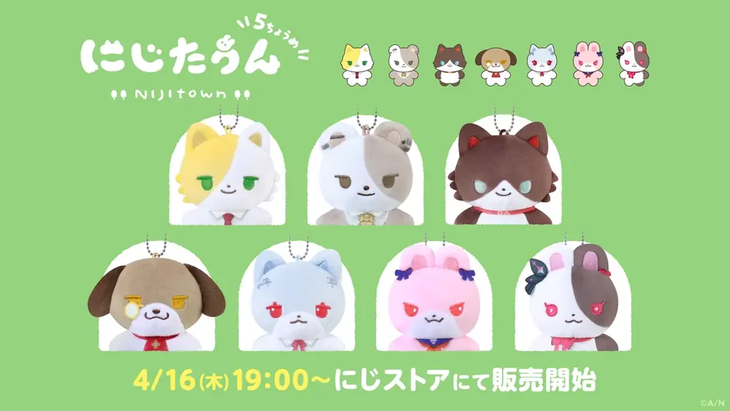 にじさんじから「にじたうん 5ちょうめ」グッズが登場！2026年4月16日(木)19時から販売開始！ 画像 1
