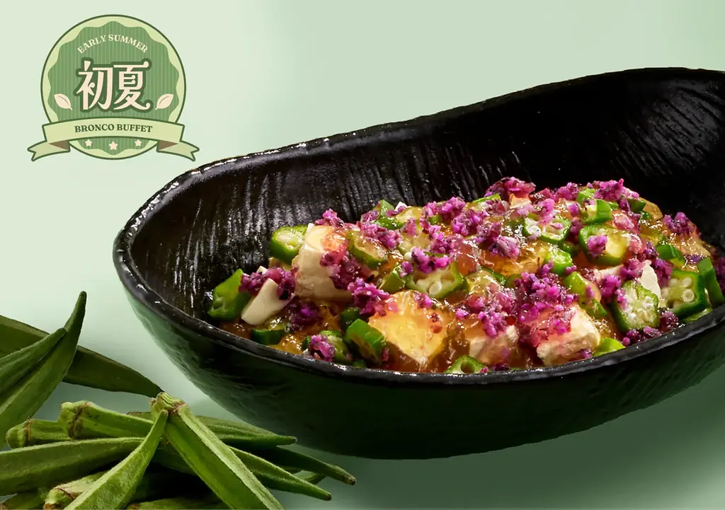 セロリやオクラなど、さわやかな初夏の野菜を使用したブロンコビリーの『初夏のブロンコビュッフェ』が4月24日（金）から新登場！ 画像 3