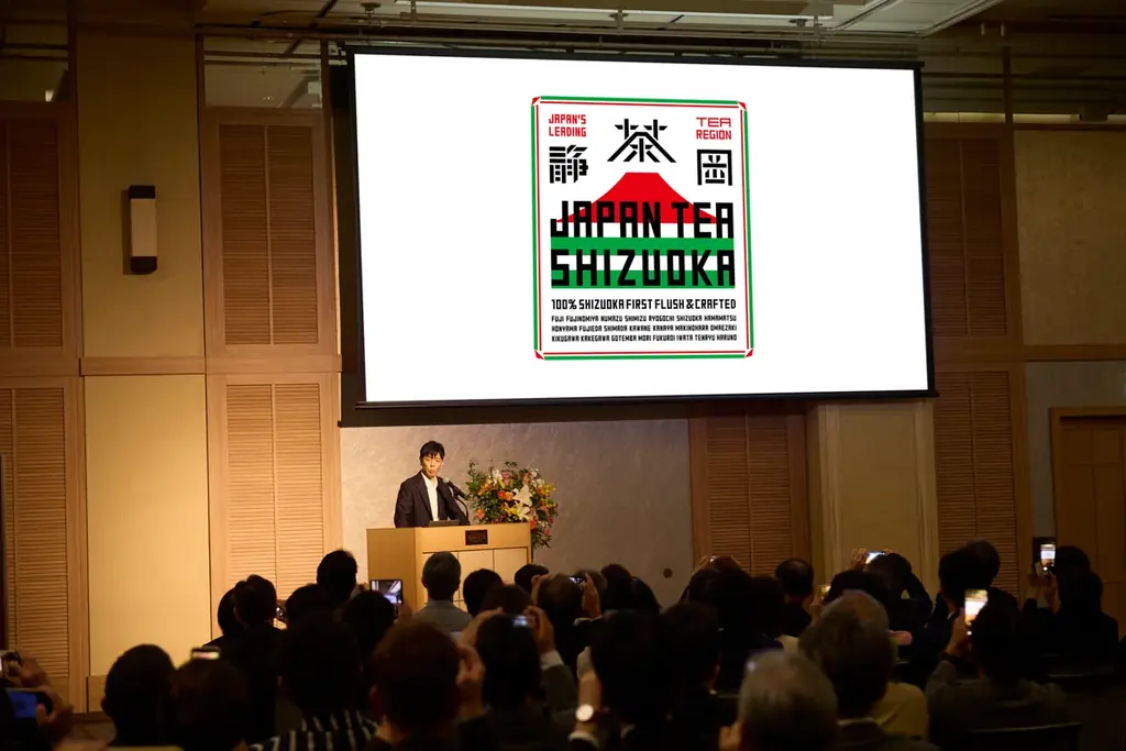 世界で愛されるジャパンブランドへ。静岡茶ブランディングプロジェクトブランドネーム・ロゴ・アクションプラン決定。 画像 4