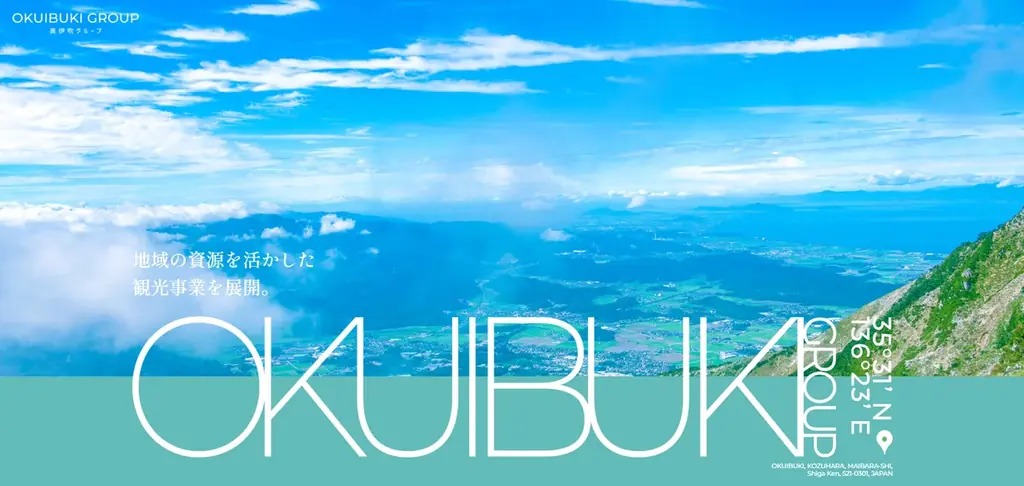 【開業５６年目！史上初の売上高２０億円を突破！！】「西日本最速・最長の１５０日間営業」の関西最大級のスキー場「グランスノー奥伊吹」！来シーズンは１１月１３日～４月１１日までの５ヵ月間オープンが決定！！ 画像 29