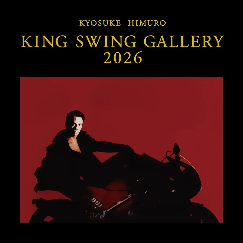 KING SWING展