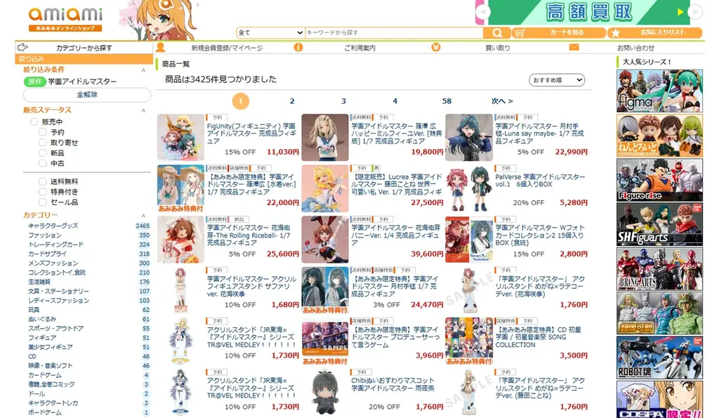 『学園アイドルマスター』より、「花海咲季」「月村手毬」「藤田ことね」の3人がディフォルメフィギュアで登場。 画像 16