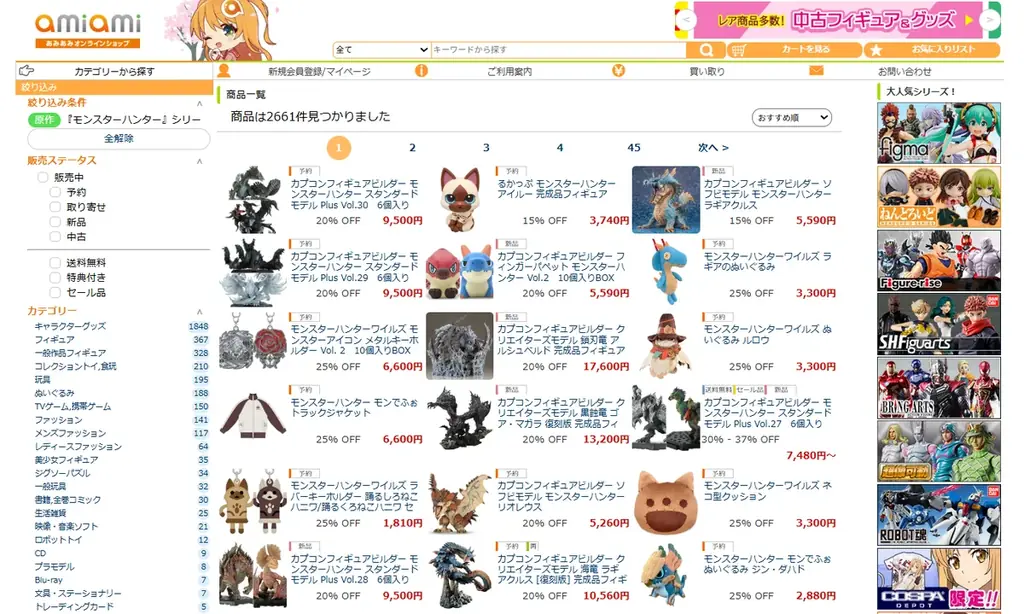 『モンスターハンター』より、「アイルー」が大人気フィギュアシリーズ「るかっぷ」に登場。あみあみにて予約受付中。 画像 13