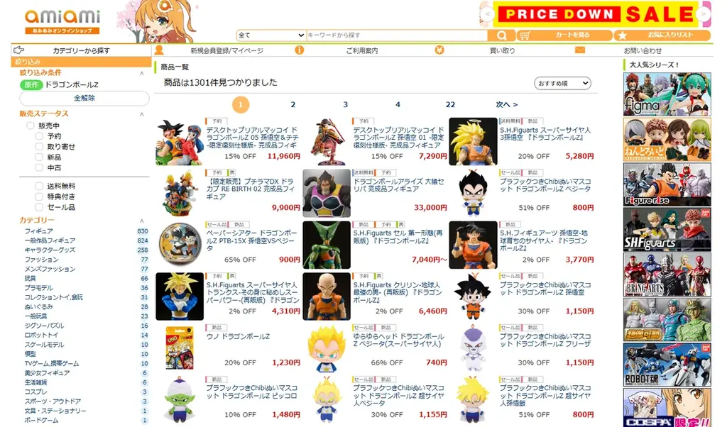 『ドラゴンボールZ』より、「デスクトップリアルマッコイ」シリーズの「05 孫悟空＆チチ」フィギュアが再登場。 画像 7