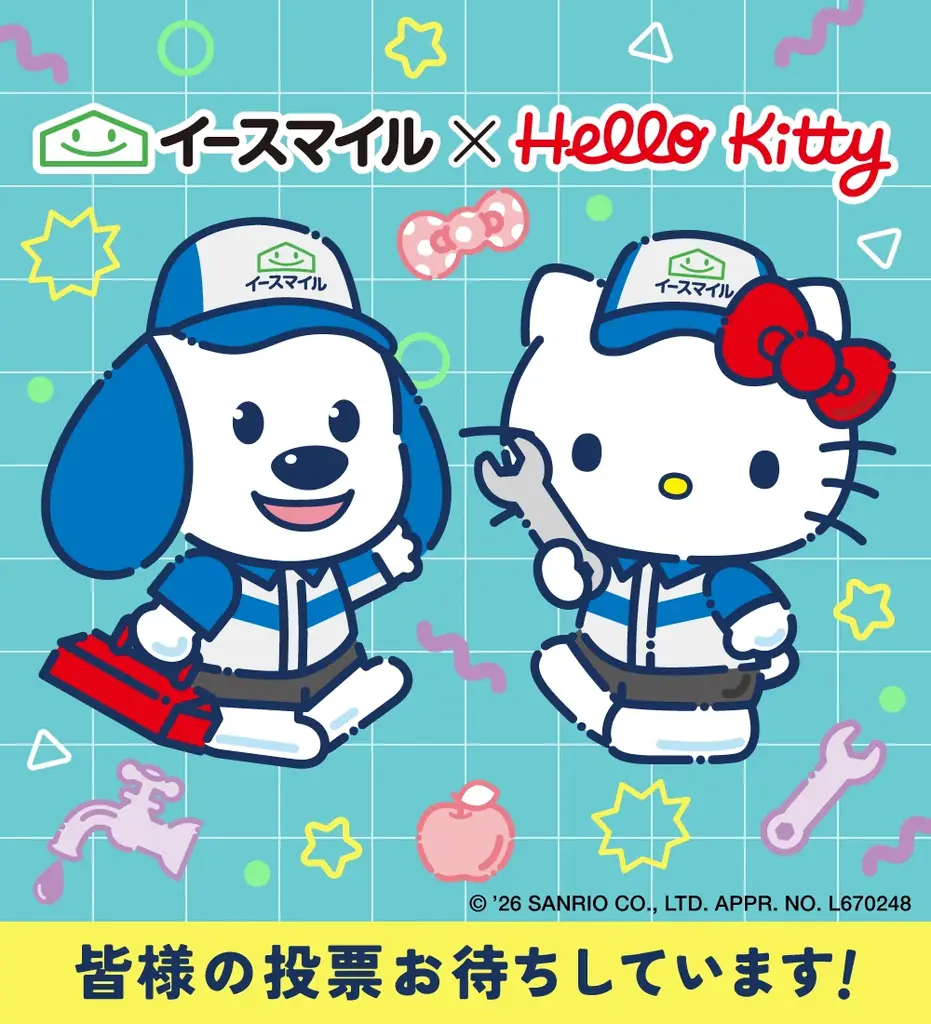 「2026年サンリオキャラクター大賞 パートナー部門」に「シューリーくん×ハローキティ」エントリー！ 画像 1