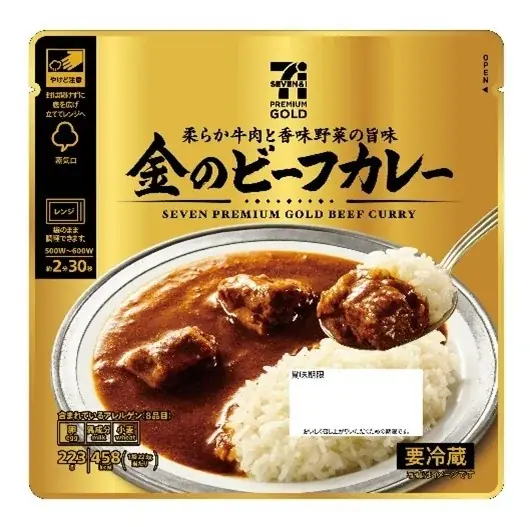 「金のハンバーグ」が大幅リニューアル！辛さと旨さを引き立たせた「金のビーフカレー」も刷新 画像 3