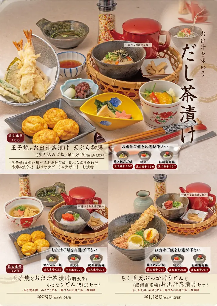 【玉子焼・お出汁ひまわり】4/15(水) ～デジタルお食事券が当たるXキャンペーン開催！ 画像 4