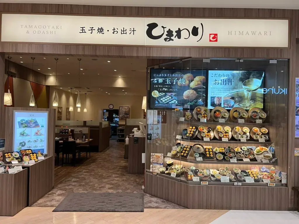 【玉子焼・お出汁ひまわり】4/15(水) ～デジタルお食事券が当たるXキャンペーン開催！ 画像 7