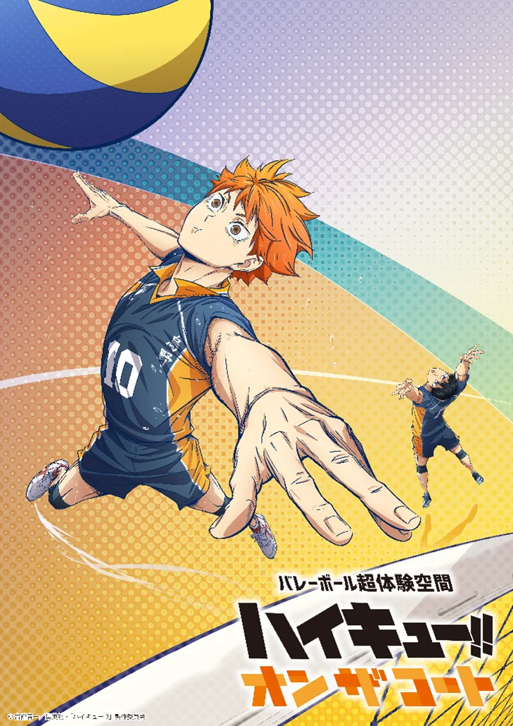 アニメ「ハイキュー!!」のプレーをコート上で超体験!!『ハイキュー!! オン ザ コート』第3の新エリア「打つ」を公開！日向と影山の「変人速攻」や多彩な攻撃を敵味方両方の視点で体験 画像 2