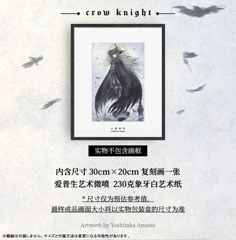 「Beautiful Chemistry x 天野喜孝 クロウナイト – 鴉狩 Raim」アクションフィギュアが登場。あみあみにて予約受付中。 画像 3