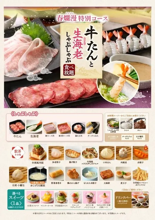 【一人鍋しゃぶしゃぶ すうぷ 静岡パルコ】『牛たん』×『生海老』の贅沢共演！4/16㈭より「牛たんと生海老しゃぶしゃぶ」を数量限定でご提供！肉と海鮮の旨みを”食べ放題”でご堪能ください！ 画像 9