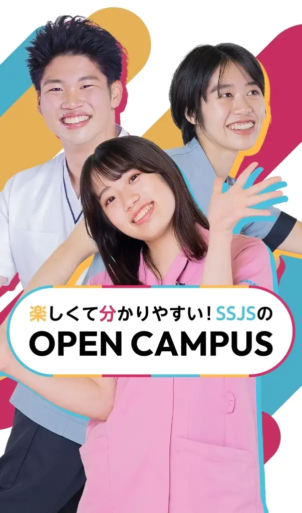 【歯科衛生士の未来を創る】学生向けイベント「DH LIFE 2026」協力学校のご紹介「新宿医療専門学校」 画像 6