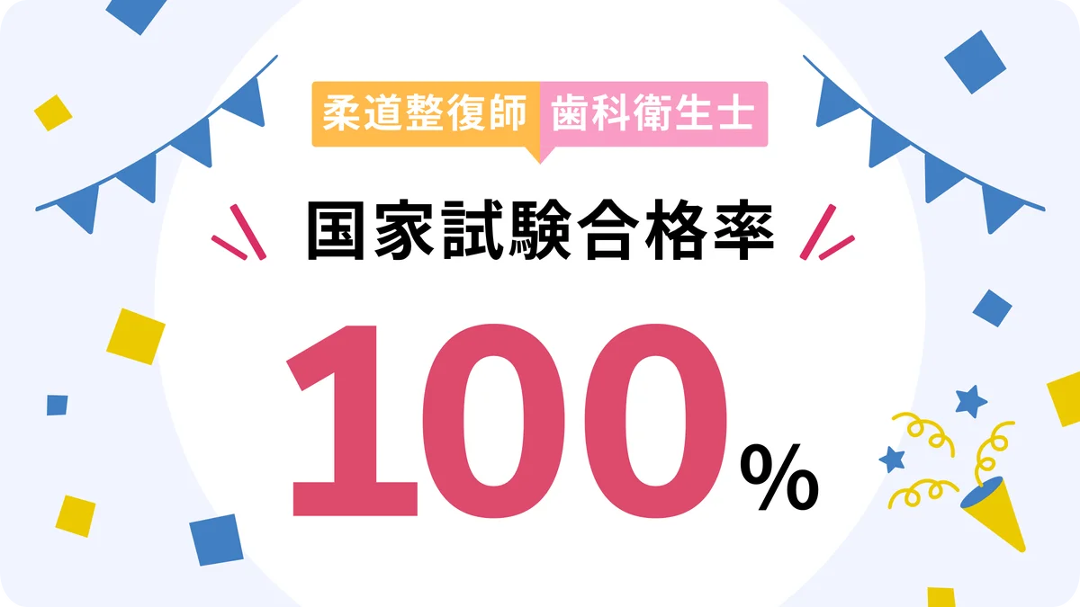【歯科衛生士の未来を創る】学生向けイベント「DH LIFE 2026」協力学校のご紹介「新宿医療専門学校」 画像 7