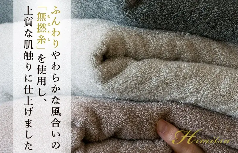 【今治市ふるさと納税】累計7,000件超の人気シリーズ第4弾。毛羽落ち率0.03%を実現した、老舗「渡辺パイル織物」謹製「上質無撚糸タオルケット」が新登場。 画像 4