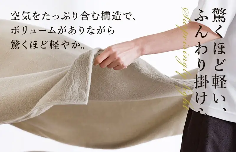 【今治市ふるさと納税】累計7,000件超の人気シリーズ第4弾。毛羽落ち率0.03%を実現した、老舗「渡辺パイル織物」謹製「上質無撚糸タオルケット」が新登場。 画像 8