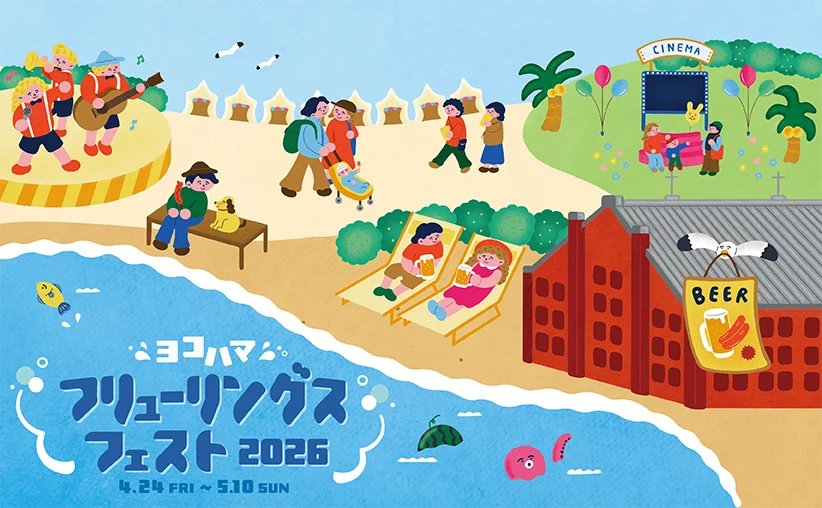 『ヨコハマフリューリングスフェスト 2026』 開催 画像 1