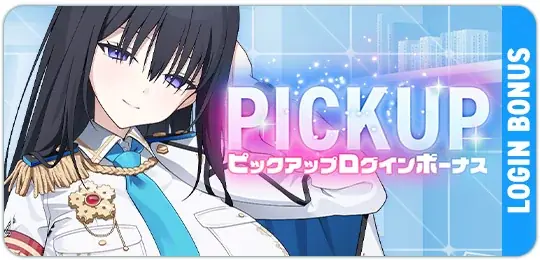 マブラヴ最新作『マブラヴ ガールズガーデン』風紀委員の新イベント「巡回日和」後半開催で新SSR「大賀 真桜」が登場！『マブラヴ オルタネイティヴ』とのコラボ「STRANGERS Ⅰ」復刻開催！ 画像 6