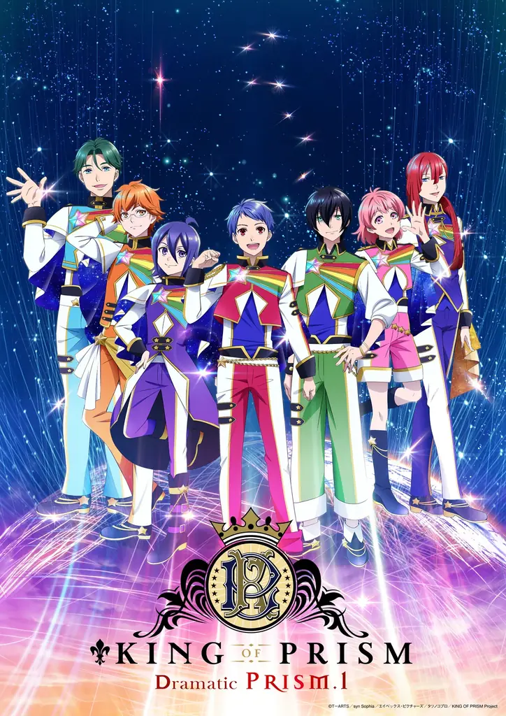 この夏、プリズムスタァときらめく思い出を作ろう！「KING OF PRISM 君と過ごす! きらめき☆バケーション in ラグーナテンボス」 画像 5