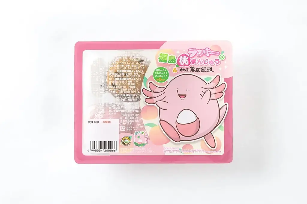 【福島県郡山市】「ラッキーと見つける！こおりやま魅力発見スタンプラリー」を実施しています！［福島県郡山市役所］ 画像 2