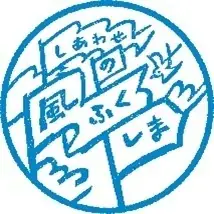 【福島県郡山市】「ラッキーと見つける！こおりやま魅力発見スタンプラリー」を実施しています！［福島県郡山市役所］ 画像 5