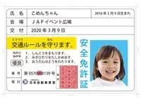 ゴールデンウィークは酒々井アウトレットで家族の思い出づくり「ゴールデンキッズウィーク！」開催「はたらくくるま」イベントや自由に組み立てて遊べるモバイル遊具も登場 画像 12