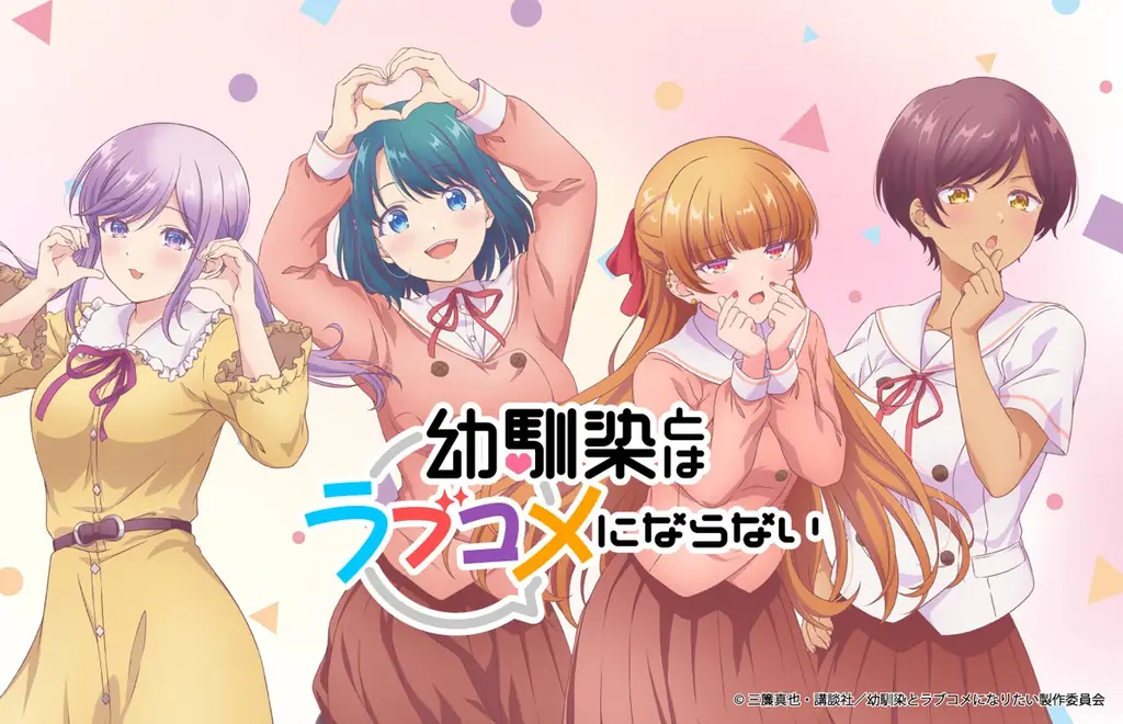 「ファミマオンラインくじ」から「セサミストリート」、人気アニメ「幼馴染とはラブコメにならない」のくじを4月15日（水）から発売！ 画像 2