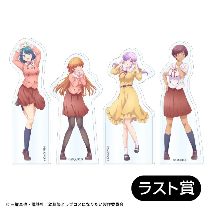 「ファミマオンラインくじ」から「セサミストリート」、人気アニメ「幼馴染とはラブコメにならない」のくじを4月15日（水）から発売！ 画像 21