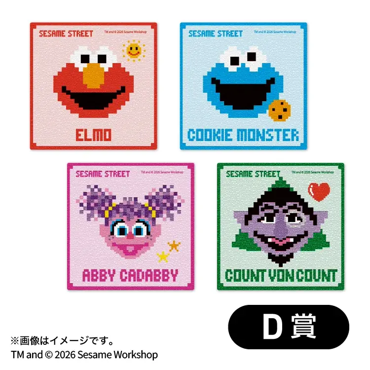 「ファミマオンラインくじ」から「セサミストリート」、人気アニメ「幼馴染とはラブコメにならない」のくじを4月15日（水）から発売！ 画像 7