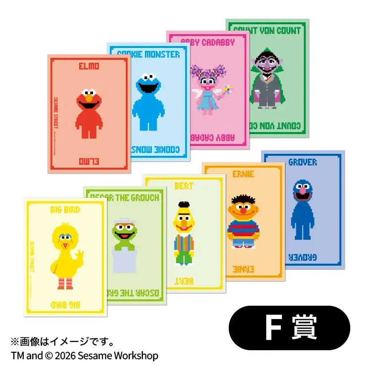 「ファミマオンラインくじ」から「セサミストリート」、人気アニメ「幼馴染とはラブコメにならない」のくじを4月15日（水）から発売！ 画像 9