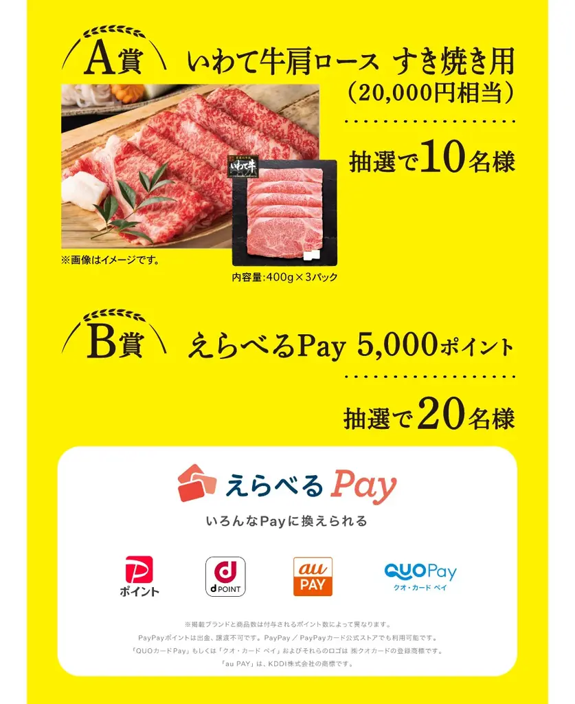 対象商品ご購入で参加ができるLINEキャンペーン　ミツハシライスの　『美食な毎日。生活応援キャンペーン』を開始！ 画像 4