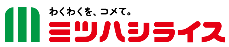対象商品ご購入で参加ができるLINEキャンペーン　ミツハシライスの　『美食な毎日。生活応援キャンペーン』を開始！ 画像 5