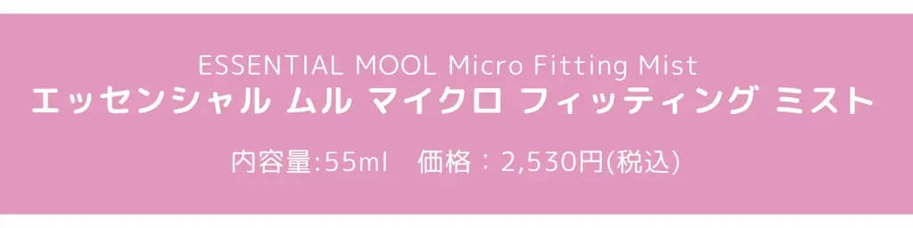 ジョンセンムルの夏のメイク崩れ対策！重ねるほど、崩れないアイテムが登場 画像 3