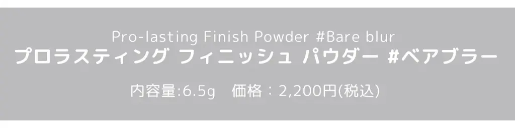 ジョンセンムルの夏のメイク崩れ対策！重ねるほど、崩れないアイテムが登場 画像 5