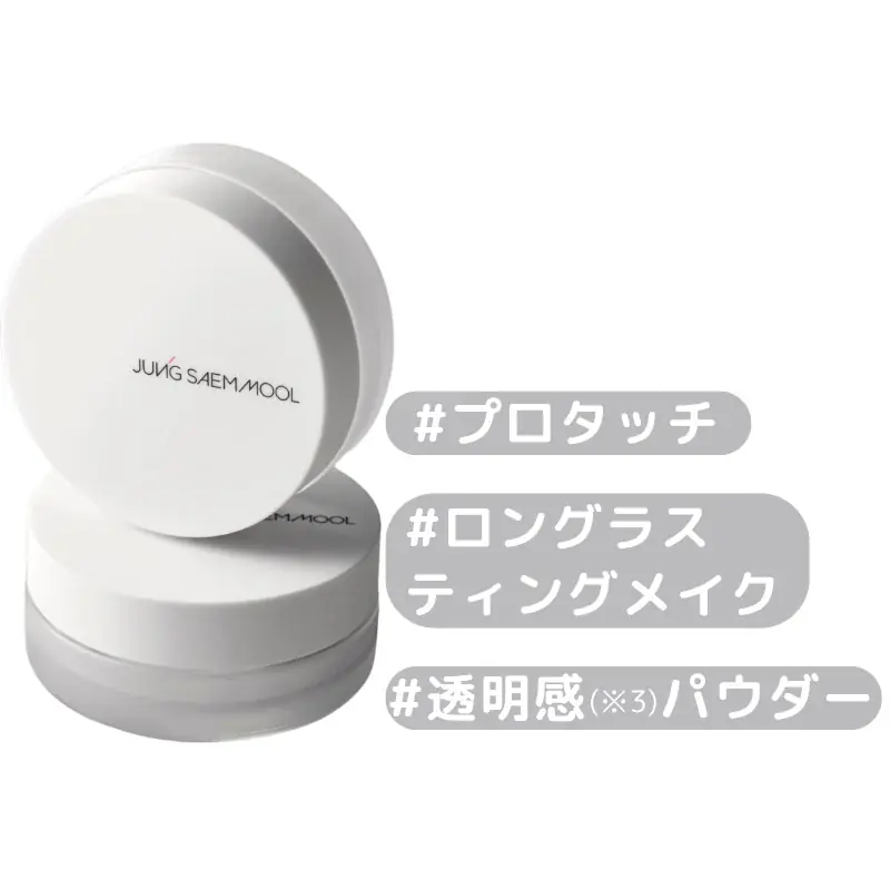 ジョンセンムルの夏のメイク崩れ対策！重ねるほど、崩れないアイテムが登場 画像 6