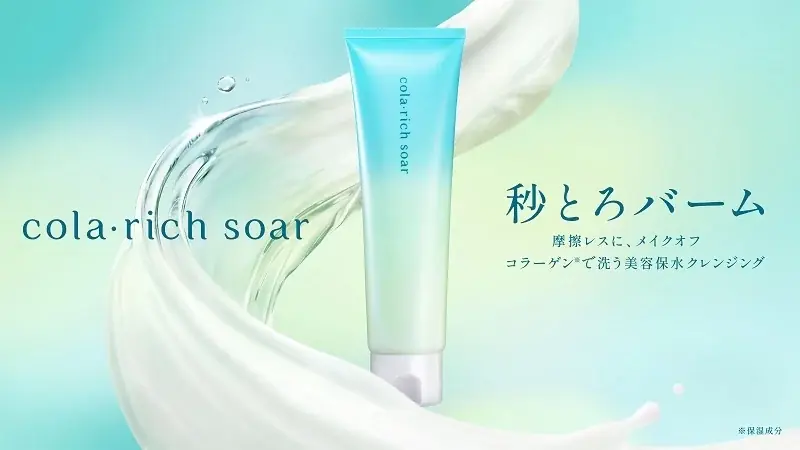 コラリッチ新クレンジング発売