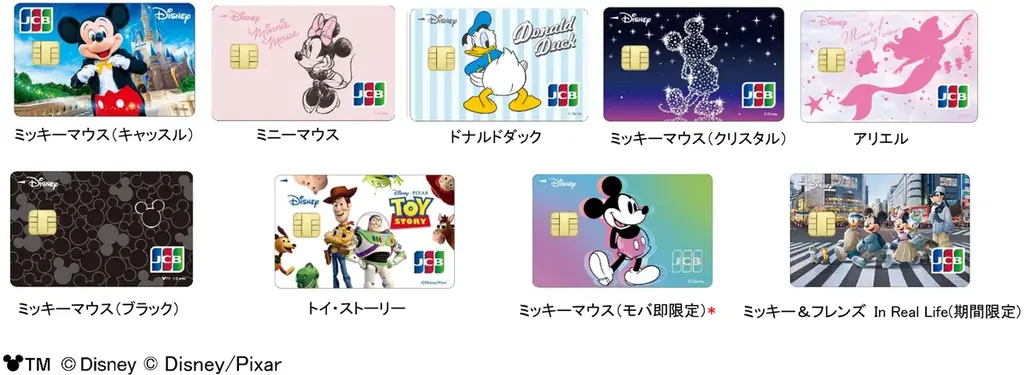 ディズニー★JCBカードに期間限定デザイン「東京ディズニーシー®25周年記念カード」が登場！ 画像 7