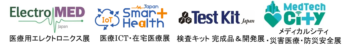 医療機器の製造・設計に関する国内唯一の専門展示会・セミナー【Medtec Japan】「Medtecイノベーション大賞」ノミネート企業、セミナープログラム紹介　2026年4月21日（火）～23日（木） 画像 5