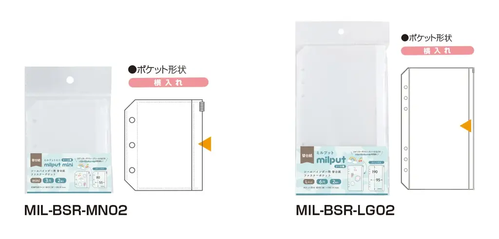 ファスナー付きのシールバインダー「 milput(ミルプット)」が新発売 画像 11