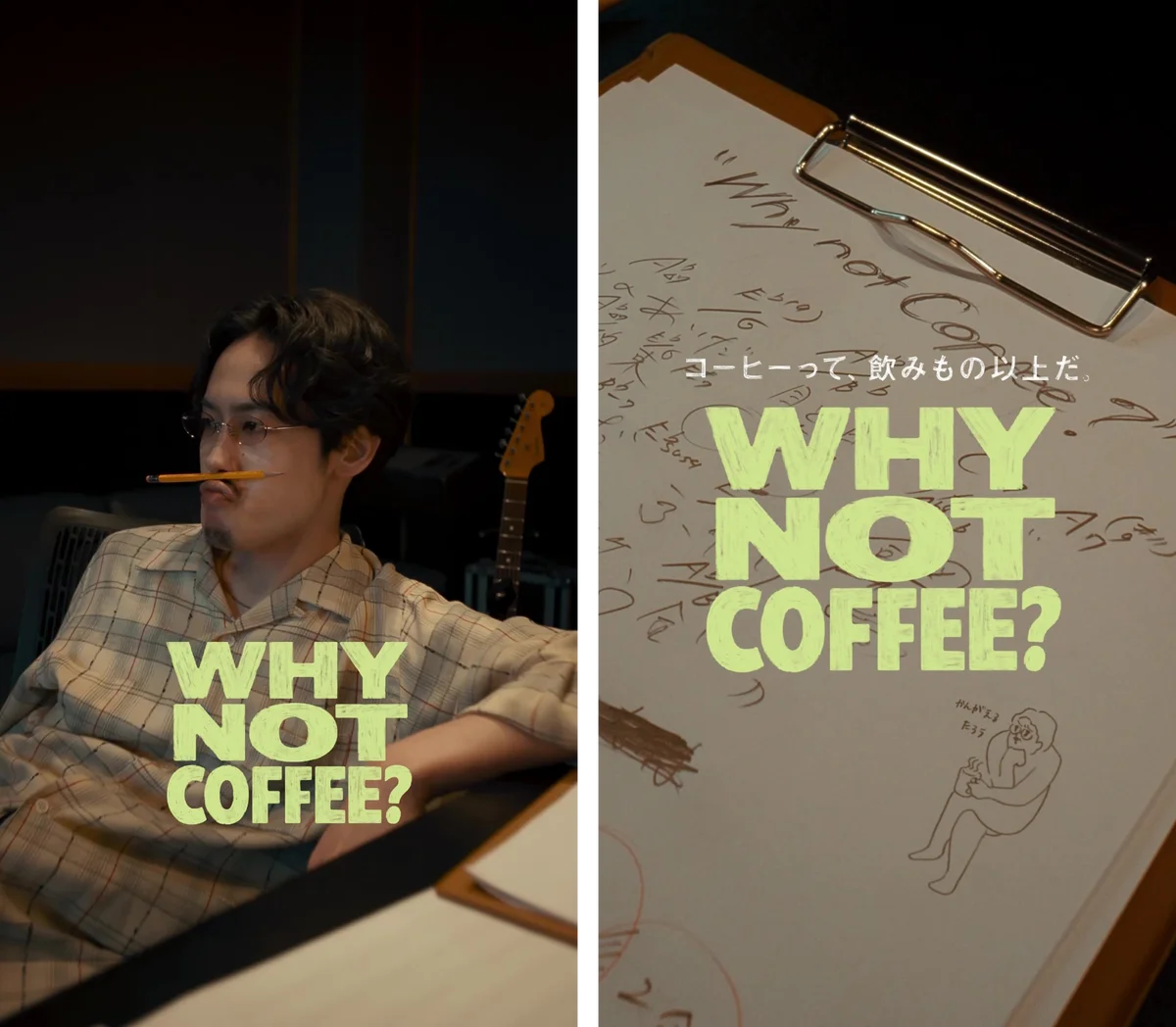 スターバックス 日本上陸30周年 “WHY NOT COFFEE?”スタート　第1弾として新しい「キャラメル マキアート」を4月17日（金）より発売 画像 4