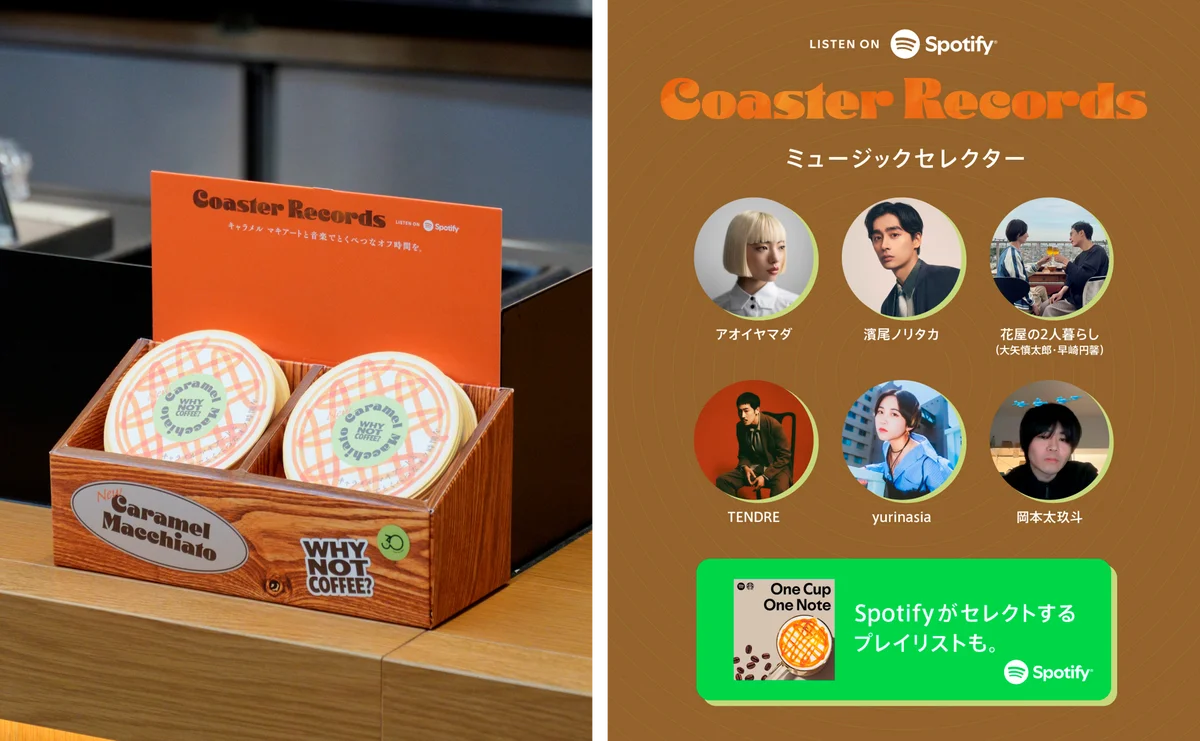 スターバックス 日本上陸30周年 “WHY NOT COFFEE?”スタート　第1弾として新しい「キャラメル マキアート」を4月17日（金）より発売 画像 6