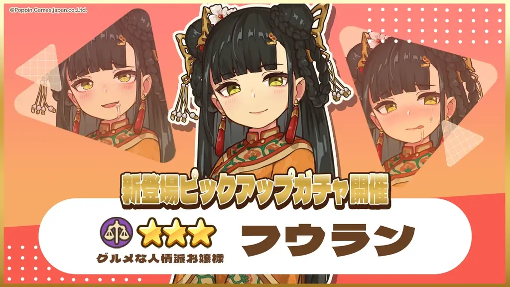 『異世界キッチン』復刻イベント「開け！異世界中華料理店」開催！ 画像 4